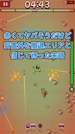 ダダサバイバー、勘違いしてどこへ行ったか？ #shorts #ダダサバイバー