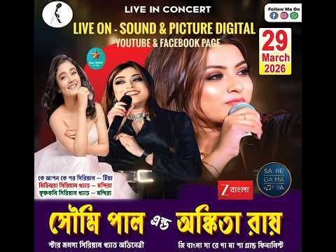 বাঁকাকুল সার্বজনীন শ্রী শ্রী বাসন্তী পূজা ও বসন্ত উৎসব ২০২৬ | ৩৩ তম বর্ষ |