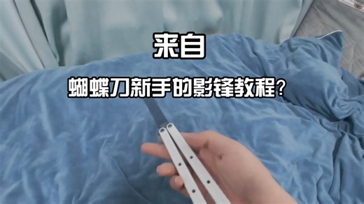 全网最详细，时间最长的影锋检视教程ଘ(੭ˊᵕˋ)੭*