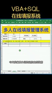 在線填報表格制作 Excel問題在線答疑~點贊，關注我~#辦公技巧 #職場加分技能 #教育 #音樂 #office辦公技巧 | 辦公技巧線上課程 | Facebook