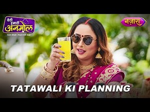 Tatawali Ki Planning | Beti Hamari Anmol | Rani Chatterjee | Nazara TV