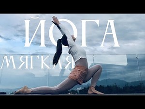 МЕДЛЕННАЯ ЙОГА 25 минут | йога для расслабления | йога для начинающих и продолжающих