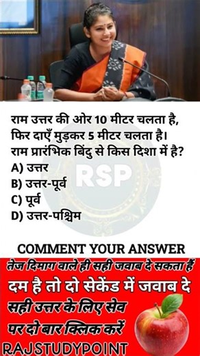 regning question shorts gk #ssc #gk #upsc #ssc #lucent