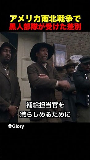 アメリカ南北戦争で黒人部隊が受けた差別