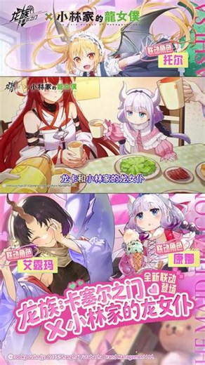 龙族正版IP授权，首周400抽豪横开局！#龙族 #龙族卡塞尔之门