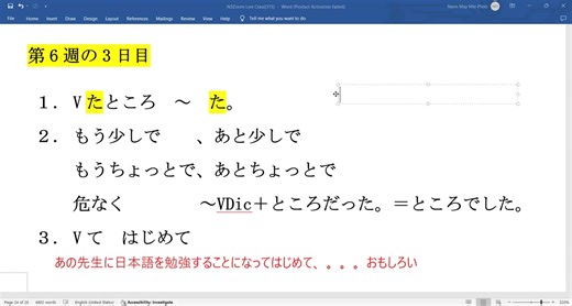 N3 Zoom Class (Video Recording) လေးရယ်🍀✨😍 အရင်တုန်းကသင်ပေးခဲ့တာလေးတွေ။ Grammar တွေကို လက်တွေ့အသုံးချနိုင်တဲ့အထိသင်ပေးတာမလို့ တကယ်လိုက်ကြိုးစားရင် စကားပြောအထိပိုင်နိုင်စေမှာပါနော်။ စာမေးပွဲလေးလည်းနီးလာပြီမို့ ပျင်းမနေနဲ့တော့နော်။ ကြိုးစားရအောင်။ | Hanabi Japanese Language Centre Taunggyi