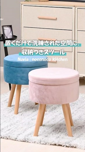 【衝撃】おしゃれな部屋の正体、実はこれでした。🤫｜2WAY収納スツール