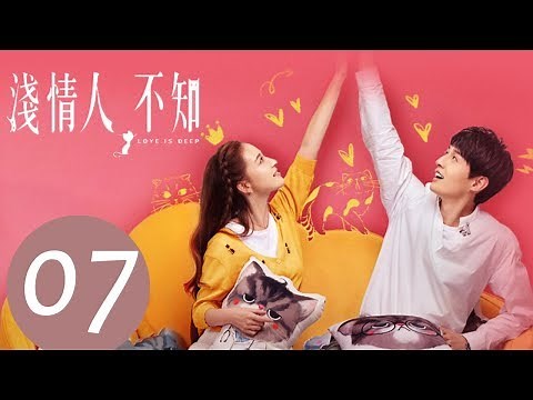 【ENG SUB】《Love is Deep》EP07——Starring: Hu Yun Hao, Kang Ning, Zhao Yi Xin