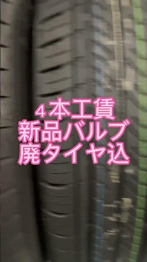 #Dunlop #EnaSave165/55R15 #Light car #Only light cars can win #N-box #nbox #none #nwgn #WagonR #L...