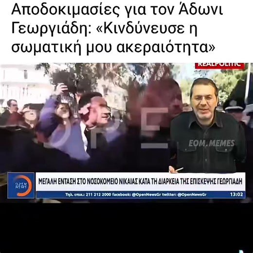 ΞΥΛΟΟΟ🗣️🗣️🗣️ | Εθνική Ομάδα Μιμιδίων ΕΟΜ