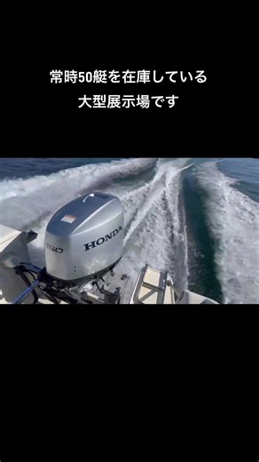 全国陸送 中古艇 プレジャーボート 船外機 消耗品交換 評判がいい メンテナンス記録 #中古艇 #釣り#クルージング #船外機 #shorts #おすすめ