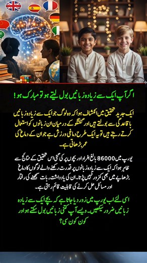 Speaking Multiple Languages Boosts Brain Power & Delays Aging | New Study