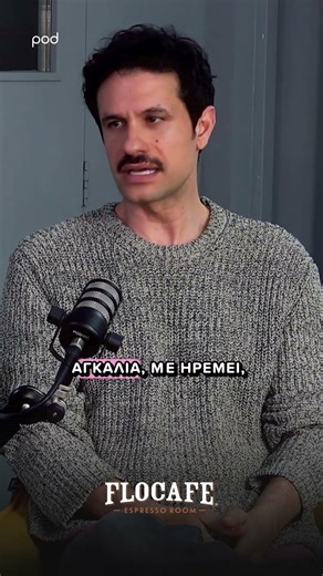 Τύχη να τον βρεις. Ευθύνη να τον κρατήσεις!