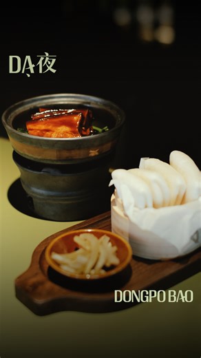 Dongpo Bao – 东坡肉 at DẠ夜 Dining Tender, slow-braised pork belly with a rich, glossy sauce is served with warm bao, fresh choy sum, and tangy fermented mustard greens. The pork’s melt-in-your-mouth richness pairs beautifully with the light sourness of the greens, while the soft bao brings everything together in a satisfying balance. Each bite feels warm and comforting — juicy layers of pork, flavorful sauce, and crisp greens creating a simple yet irresistible combination. It’s a familiar Chinese c