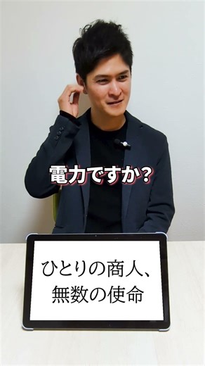 【キャッチコピーアキネイター】ひとりの商人無数の使命編 #コピーライター #キャッチフレーズ #ことばやさん