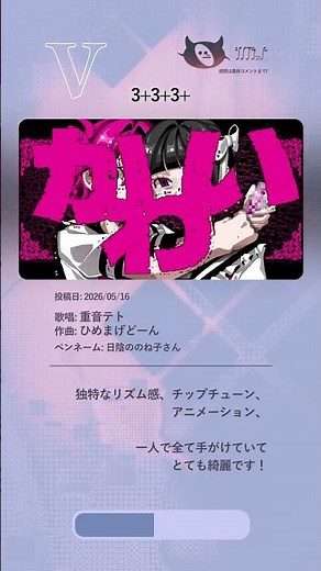 【第95回】視聴者の皆様が選ぶおすすめボカロ楽曲7選！！#vocaloid #ボカロ #ボカロメドレー #shorts
