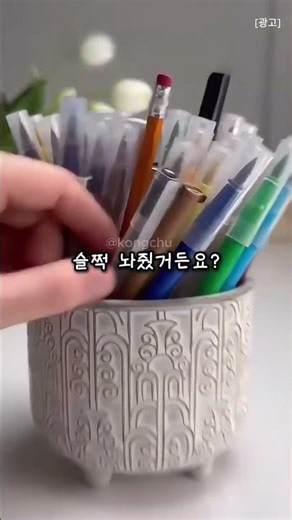 콩츄 채널명을 클릭후 프로필링크에서 [096]번을 확인해주세요💗 #메모 #포스트잇 #공부 #육아 #정리