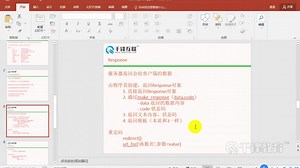 扣丁学堂Python在线教程-Request，Response，JSON序列化-3