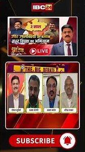 मोहन सरकार के दो साल कैसे रहे? क्या है इस पर विपक्ष की प्रतिक्रिया? Mohan Government Two Years