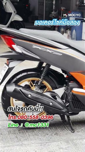 #pcx150 2017 Authentic Private-Owned Bike No.1448 #motorcycle