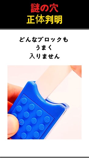 誰も知らないレゴブロックの秘密機能とは