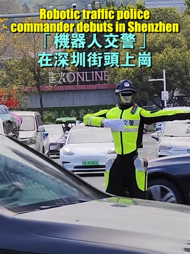 🤖 Traffic cop… but make it a robot. At a busy intersection in Longgang District, a robot wearing a “Shenzhen Traffic Police” vest is directing cars and pedestrians. With high-precision joints, it syncs perfectly with traffic lights — signaling go, turn, and stop just like a real officer. 🚦 Future streets are already here in Shenzhen. #Shenzhen #Tech #FutureCity #Guangdong #ChinaTech #robot