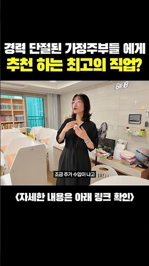 What are the best side jobs recommended by a housewife with a solid career?