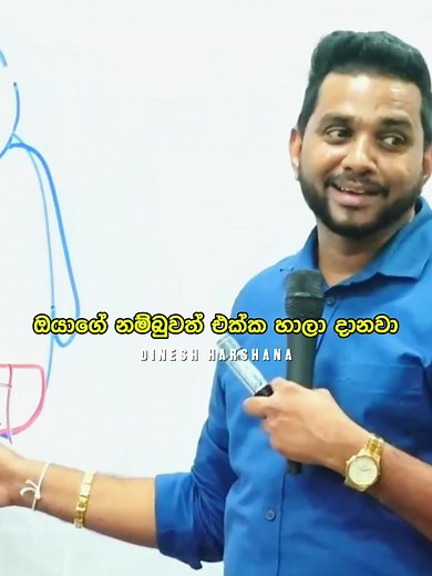 නූගත් ගැහැනු | Dinesh Harshana වයිරල් වීඩියෝ