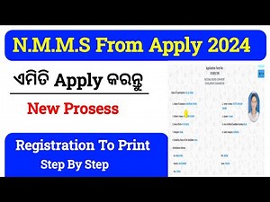 NMMS ONLINE APPLY 2024 । NMMS ONLINE REGISTRATION | NMMS APPLY DOCUMENTS | 8TH CLASS NMMS WEBSITE