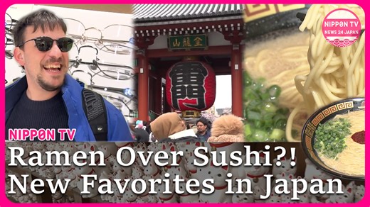 Japan continues to attract millions of foreign visitors every year — but what exactly do they fall in love with? In this episode of news every., we follow international visitors as they discover Japan’s most addictive things: ramen culture, affordable high-quality eyeglasses, crane games, gachapon, and of course, the lucky cat temples. Why do visitors keep coming back? Japan’s charm goes far beyond sushi. Originally on air on January 28, 2026. Watch more on https://www.youtube.com/c/NipponTVNews