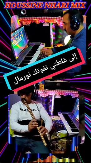 GASBA REMIX .tik sur TikTok