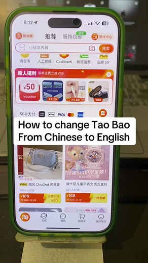 How to Change Tao Bao From Chinese to English
