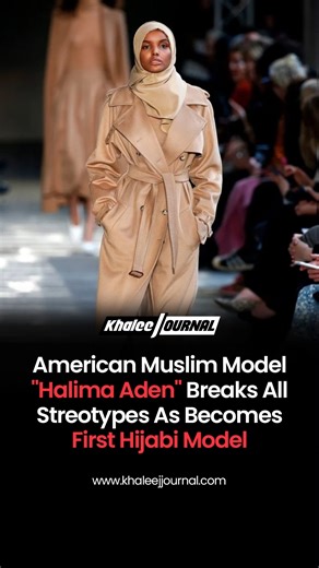 Meet Halima Aden—the first hijab-wearing model to dominate international runways. 🌍✨ She’s reshaping fashion with modesty, culture, and confidence. 🧕🏾💃 . . . . . . . . . . . . . . . . . . . . . . . . . . #HalimaAden #HijabModel #ModestFashion #FashionRevolution #RunwayDiversity #BreakingBarriers #SomaliAmerican #GlobalStyle #RepresentationMatters | Khaleej Journal