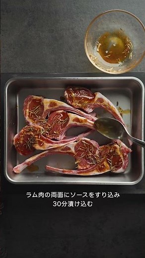 こんな調理方法もあった？！ノンフライヤーで絶品！「ラムチョップのロースト」レシピ #cosori #料理 #ノンフライヤー #料理動画 #おうちごはん #簡単レシピ #cooking