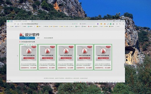 autocad 2002 下载，电气autocad画图软件下载