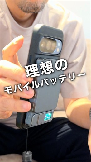 Semi-Solid, MagSafe, Wireless Charging, Thin & Light, Built-in Cable. I Found the Ideal Power Bank