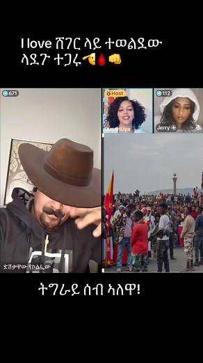 #tigraytiktok🇻🇳🇻🇳tigraytiktok @QueenLiya @ድሽቃዋው የኮልፌው