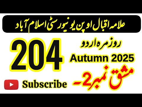 AIOU Code 204 Solved Assignment No 2 Autumn 2025 | Matric Level | Urdu for Daily Use | Moon Academy