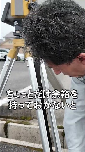 足場が悪い場所での測量三脚の据え方｜現場で使える安定の工夫 #測量会社 #建設コンサルタント #三脚の据え方