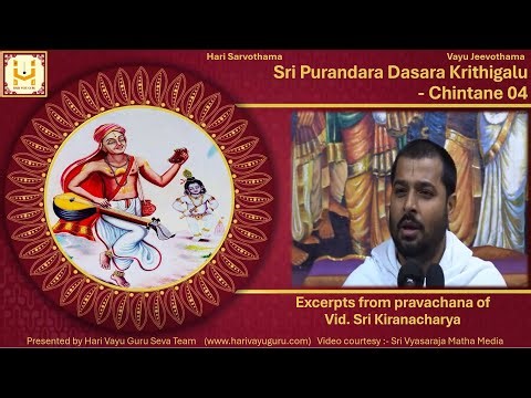Sri Purandara Dasara Krithigalu - Chintane 04