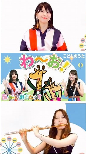 わーお！ | いないいないばあっ！ こどものうたチャンネル