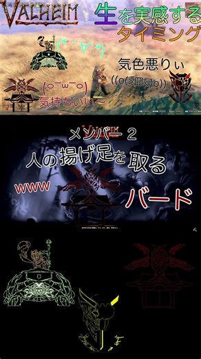 イカれたメンバー