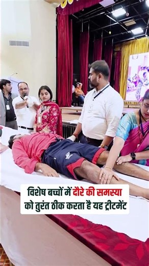 This treatment provides immediate relief from seizures in special children. #manojkumar #autism #asd