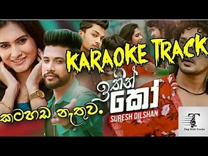 Ithin Ko Karaoke - Suresh Dilshan