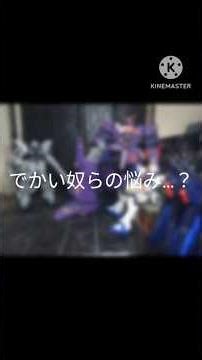 初の試み ガンプラ茶番ですよ【でかい奴らの悩み…？】 #gundam #gunpla #ガンダム #ガンプラ #茶番