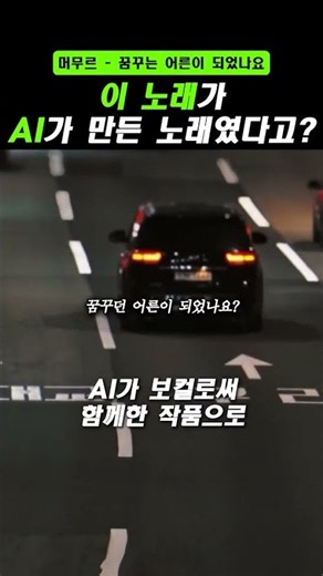 꿈꾸던 어른이 되었나요 아라보자 | 꿈꾸던 어른이 되었나요? - 머무르