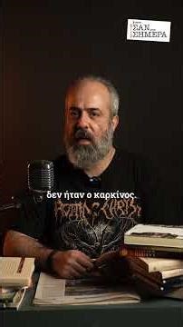 Θεωρίες συνωμοσίας για τον θάνατο του μακαριστού Αρχιεπισκόπου Χριστόδουλου | Reader.gr