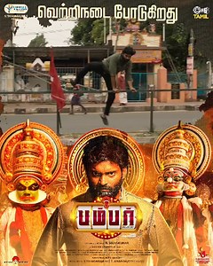 Bumber movie Full positive response from Press, Media's ,and Public 🎉🎉 #BUMPERRunning Successfully 🔥👍😁 | Viral Memes