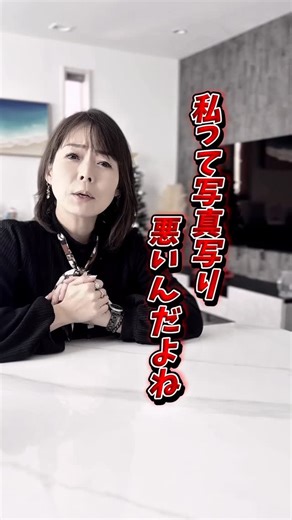 伊藤さゆり💎ライフワーク集客トレーナー on Instagram: "🎁→（@sayuri_spi）ハイライトから豪華15大特典が貰えちゃう👀✨ ⁡ 【動画で美人に綺麗に見せるコツ】 ⁡ 「動画だと盛れない…」 「写真より老けて見える…」 ⁡ 実はそれ、顔の問題じゃありません😊 ⁡ 9割は見せ方です☝️ ⁡ ⁡ ①まず大事なのはカメラ位置。 ⁡ スマホを目線より少し上に置くだけで、 フェイスラインは一気にスッキリ。 ⁡ 下から撮ると、 どんな美人でも事故ります😵 ⁡ ⁡ ②次に光。 ⁡ 部屋の電気だけだと影が強く出がち。 窓に向かう or 正面から光を当てるだけで、 肌の透明感が全然違います❣️ ⁡ ⁡ ③そして角度と動き ⁡ 真正面で固まるより、 少し顔を斜めにして、 話しながらゆっくり動く。 これだけで“こなれ感”が出ます。 ⁡ ⁡ ④最後に表情。 完璧に話そうとしなくてOK。 少し笑って、少し真顔…それが人間味。 動画で綺麗な人ほど、実は「自然」です。 ⁡ ⁡ 💫番外編 ⁡ 編集時のエフェクトは30%まで！ ⁡ 例えば美肌加工や明るさ調整は、 やり過ぎるといかにも加工