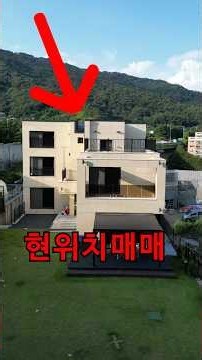 #short 도심지와 매우 가까운 남양주 단독주택 매매물건 소개합니다.